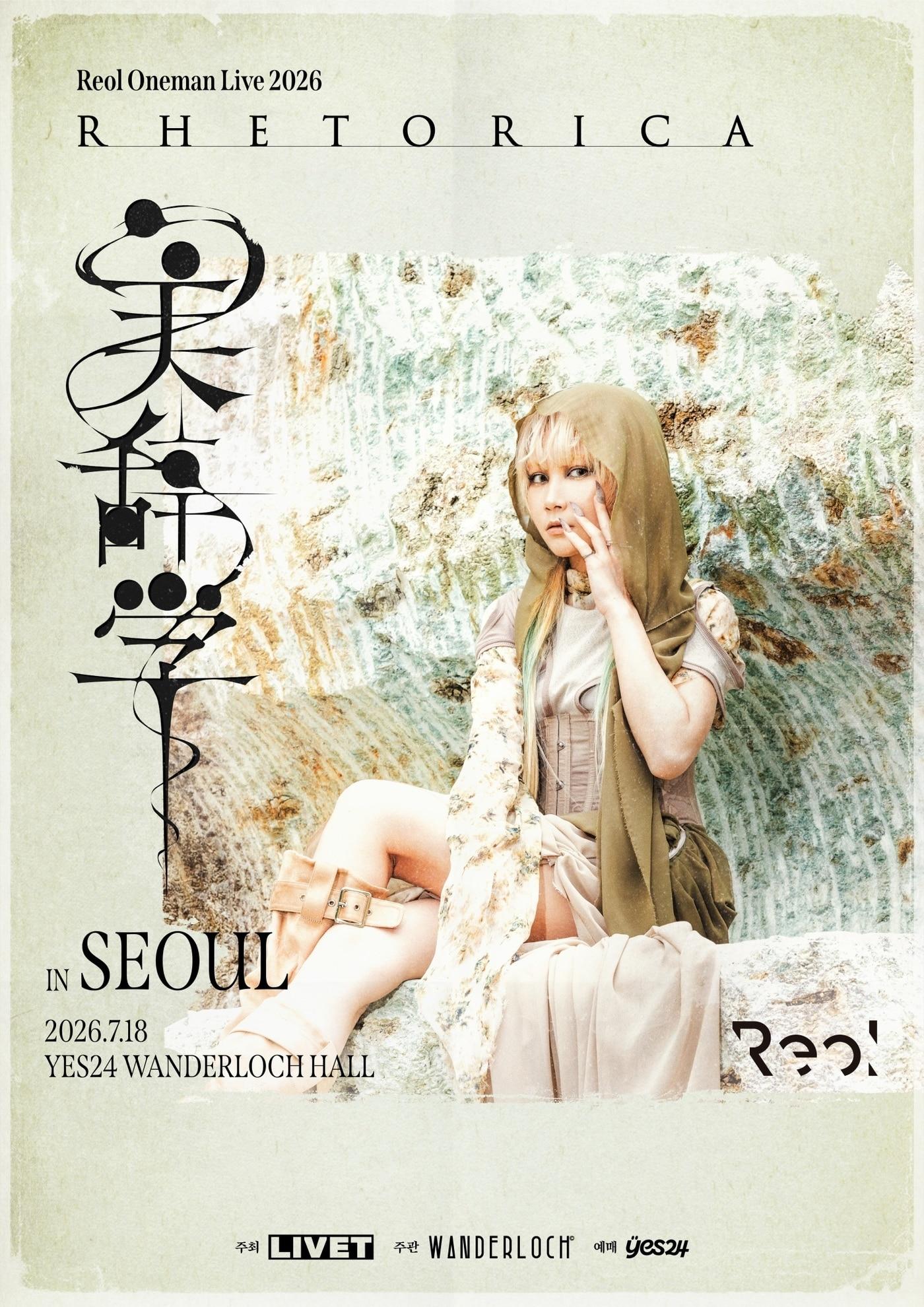 본문 이미지 - 레오루(리벳(LIVET) 제공)