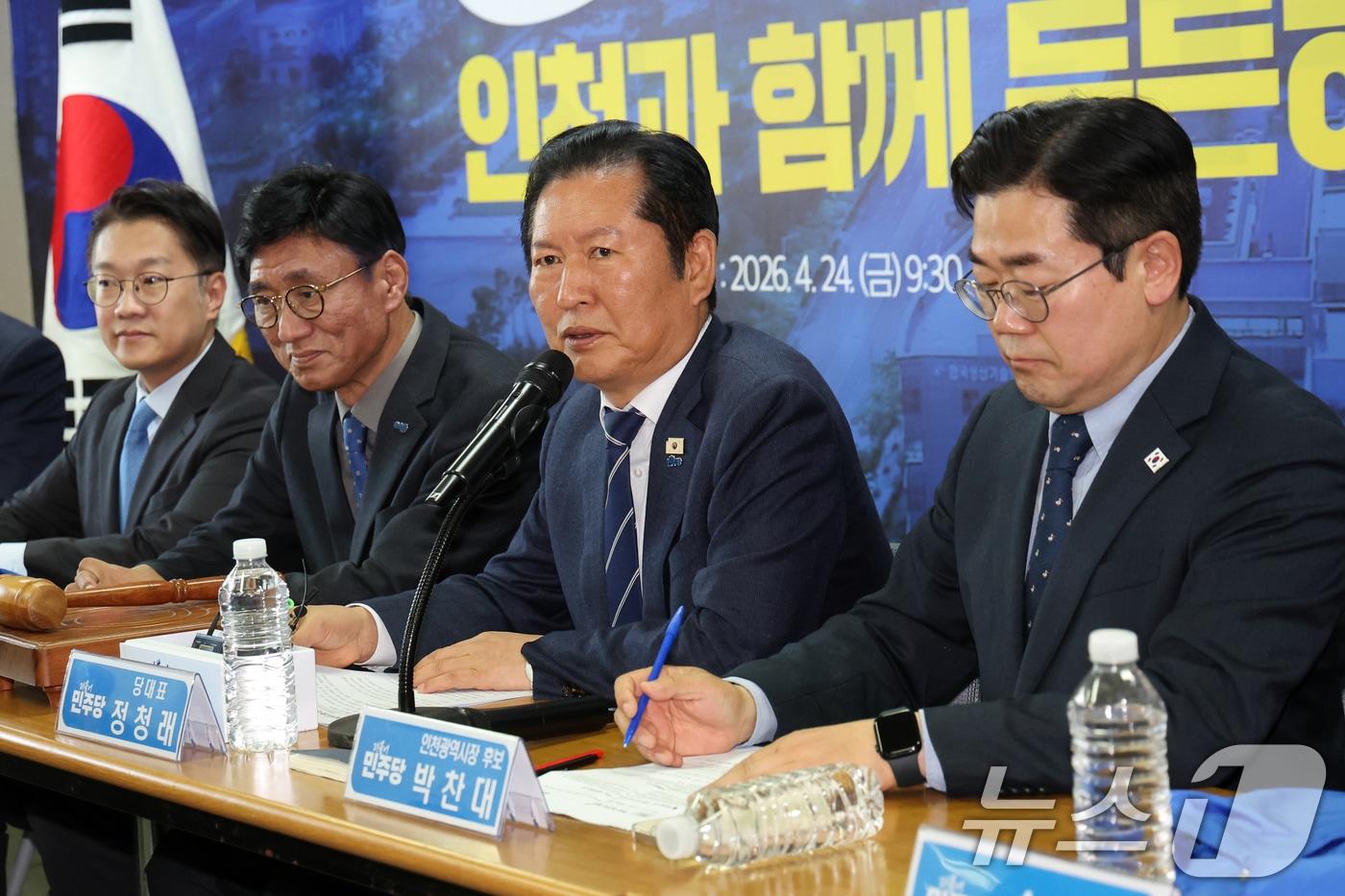 본문 이미지 - 정청래 더불어민주당 대표가 24일 오전 인천 연수구 정지열 인천 연수구청장 후보 선거사무소에서 열린 최고위원회의에서 모두발언을 하고 있다. 2026.4.24 ⓒ 뉴스1 황기선 기자