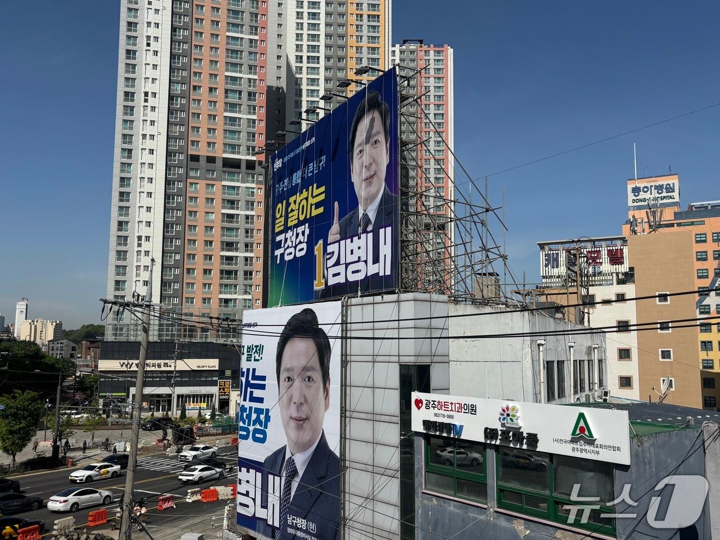 본문 이미지 - 24일 광주 남구 백운광장 일대 건물 옥상에 설치된 김병내 남구청장 예비후보 선거사무소 홍보 구조물의 모습. 2026.4.24/ 뉴스1