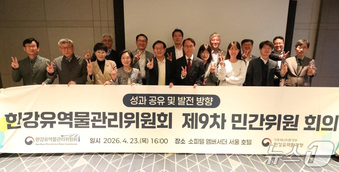 본문 이미지 - 23일 소피텔 앰배서더 서울 호텔에서 열린 ‘한강유역물관리위원회 성과 공유 및 발전방향 민간회의’에서 2기 한강유역물관리위원회 위원들이 기념촬영을 하고 있다.(한강청 제공)