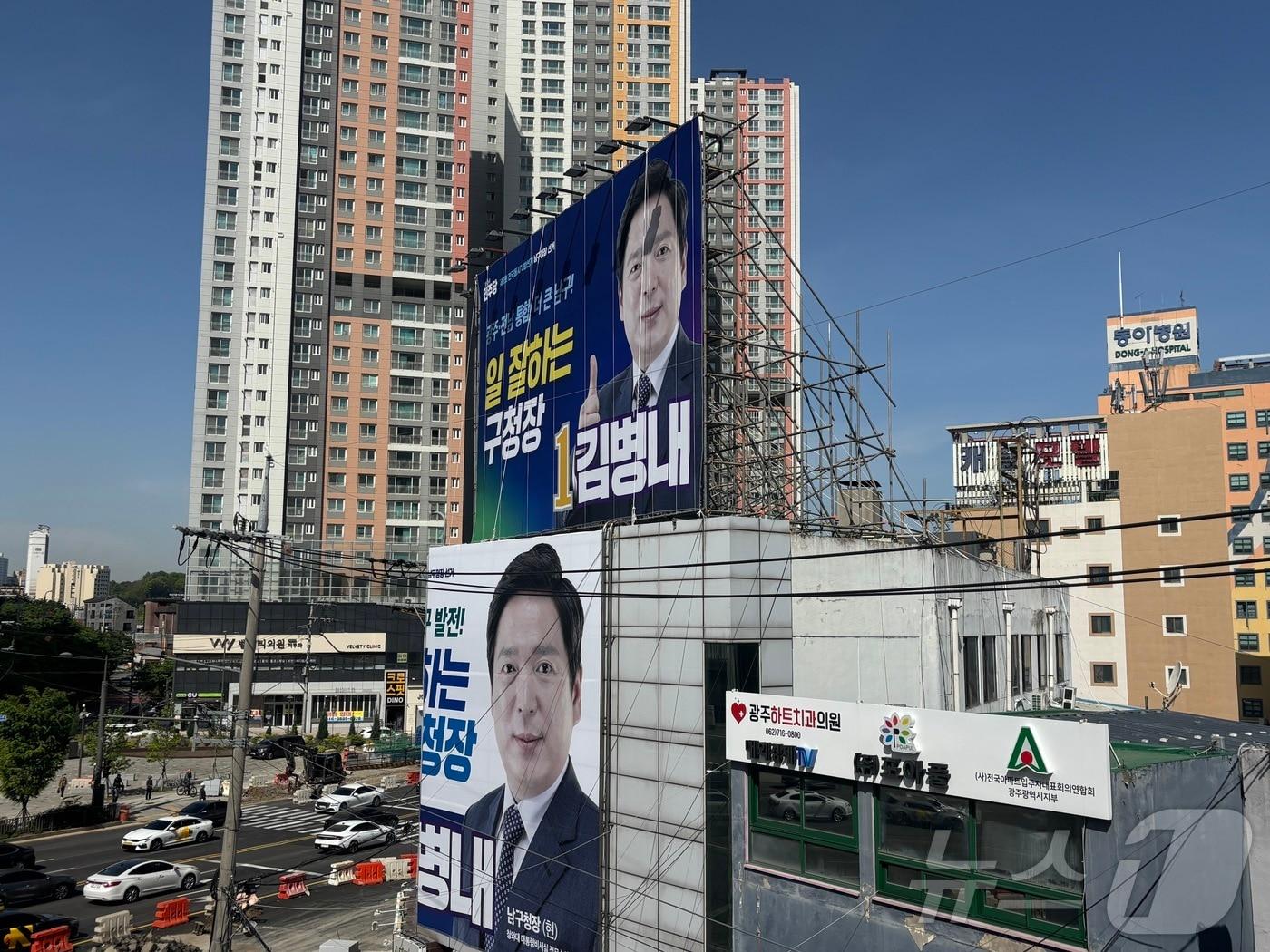 본문 이미지 - 24일 오전  광주 남구 백운광장 일대 건물 옥상에 설치된 김병내 남구청장 예비후보 선거사무소 불법 옥상구조물의 모습. 2026.4.24/뉴스1 ⓒ 뉴스1 박지현 기자