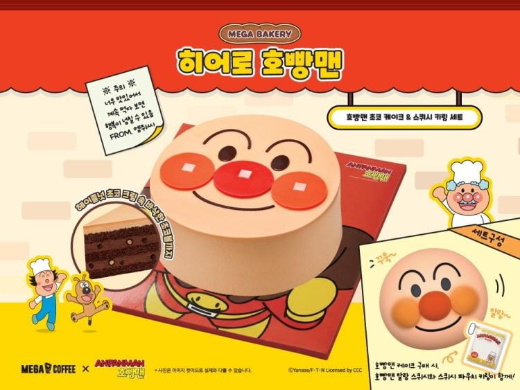 본문 이미지 - 호빵맨 협업 케이크와 굿즈.(메가MGC커피 제공)