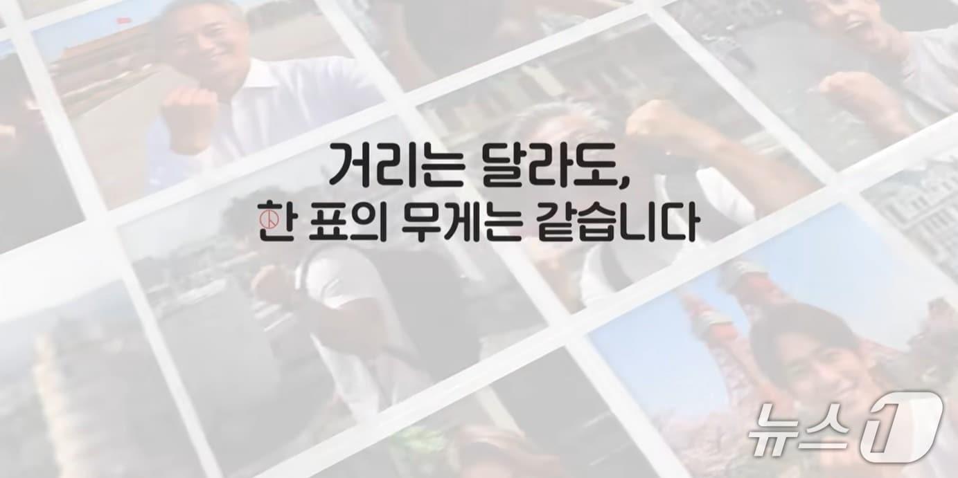 본문 이미지 - 재외동포청은 지난 15일 유튜브 채널 '동포on'에 '투표하기 참 힘들다!' 영상을 게재했다.(유튜브 갈무리).