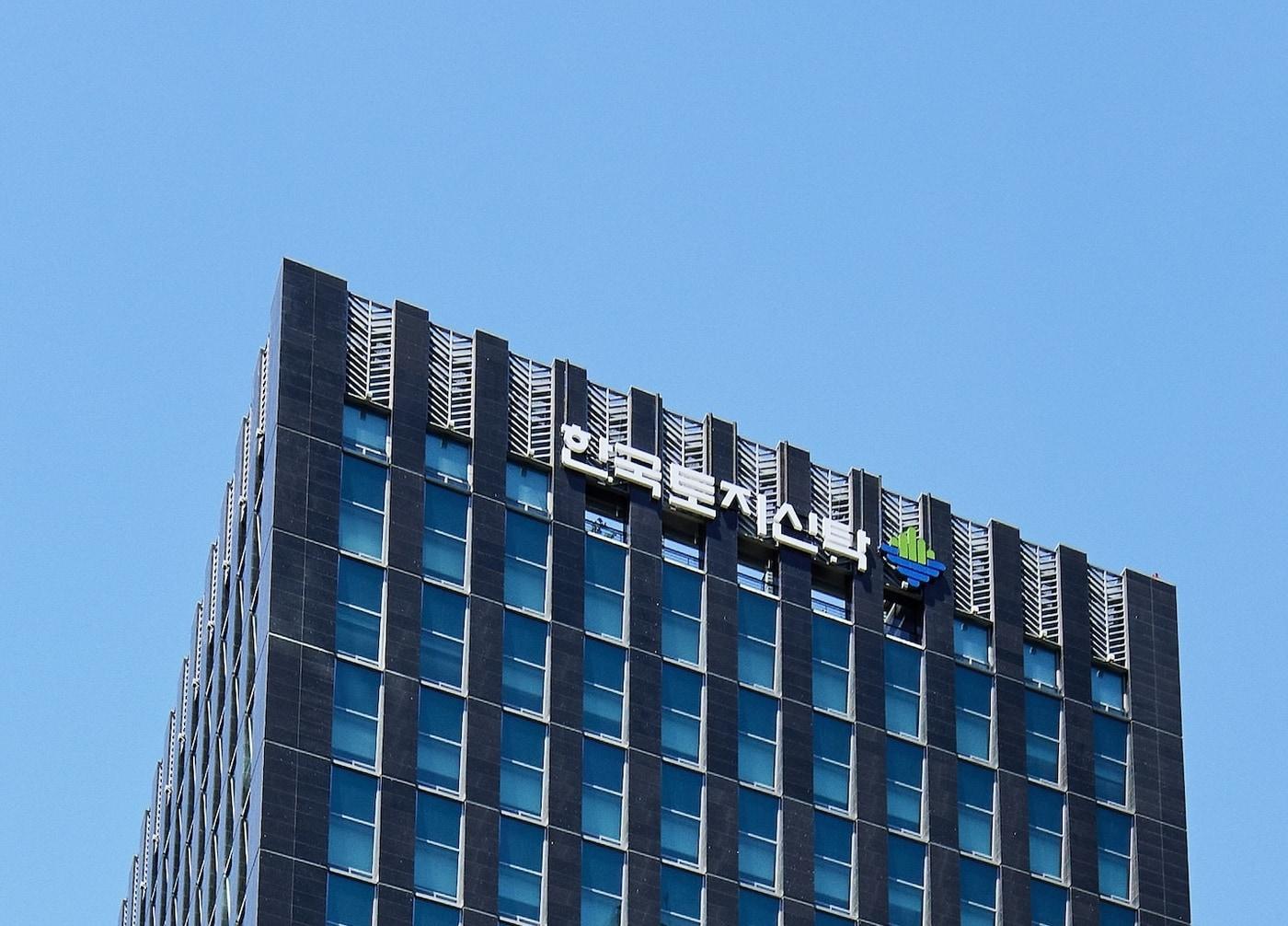 본문 이미지 - 한국토지신탁 사옥(한국토지신탁 제공) 뉴스1ⓒ news1  