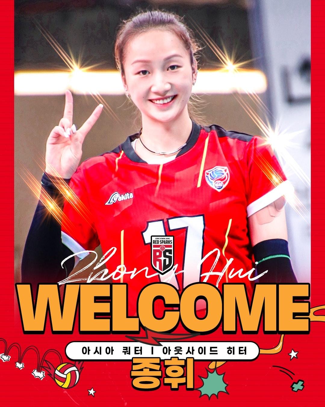 본문 이미지 -  정관장이 영입한 중국 국가대표 출신 아시아쿼터 종휘(정관장 제공)