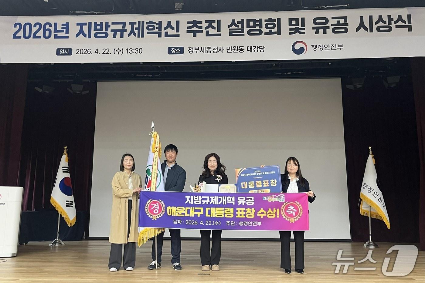 본문 이미지 - 해운대구청 관계자들이 대통령 표창을 수상한 후 기념촬영을 하고 있다.