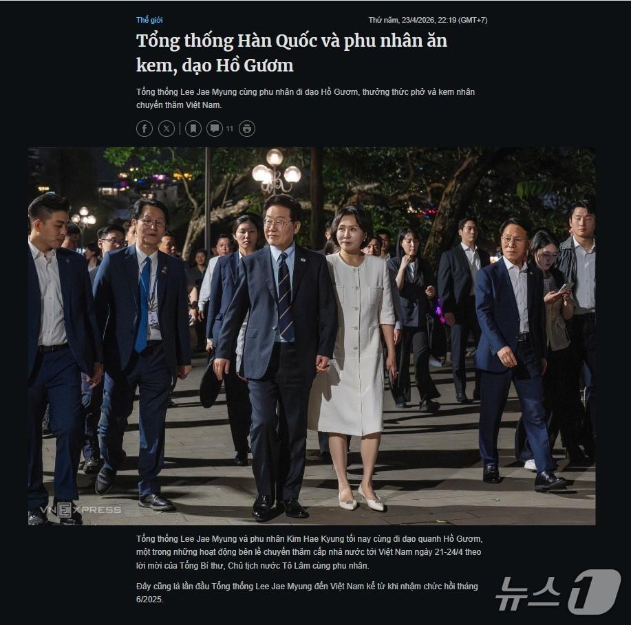 본문 이미지 - 베트남을 국빈 방문 중인 이재명 대통령과 김혜경 여사가 23일 하노이의 대표 명소인 호안끼엠 호수 일대를 산책하며 현지 문화를 즐기는 모습을 베트남 매체가 상세히 보도했다. VNEXPRESS 화면 캡처