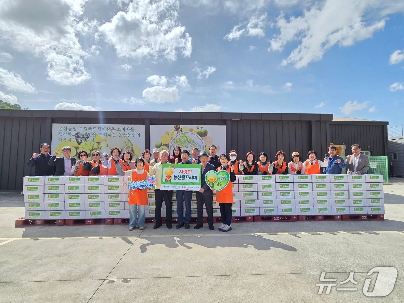 본문 이미지 - 온산농협과 S-OIL은 24일 온산농협 로컬푸드 직매장에서 온산읍 복지 취약계층에게 제철농산물이 담긴 꾸러미 100상자를 전달했다.(울산농협 제공. 재판매 및 DB금지)/뉴스1