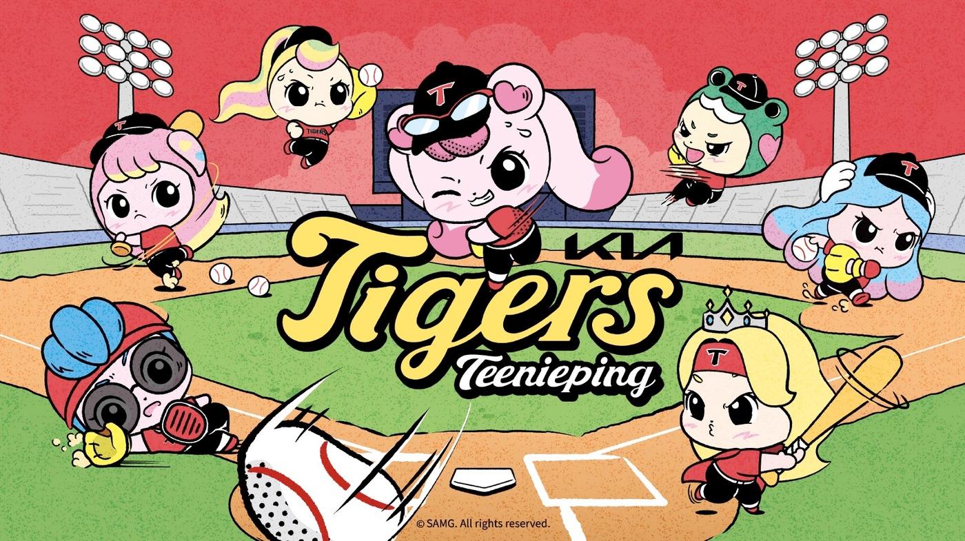 본문 이미지 - KIA 타이거즈가 인기 애니메이션 '캐치! 티니핑'과 협업한다. (KIA 제공)