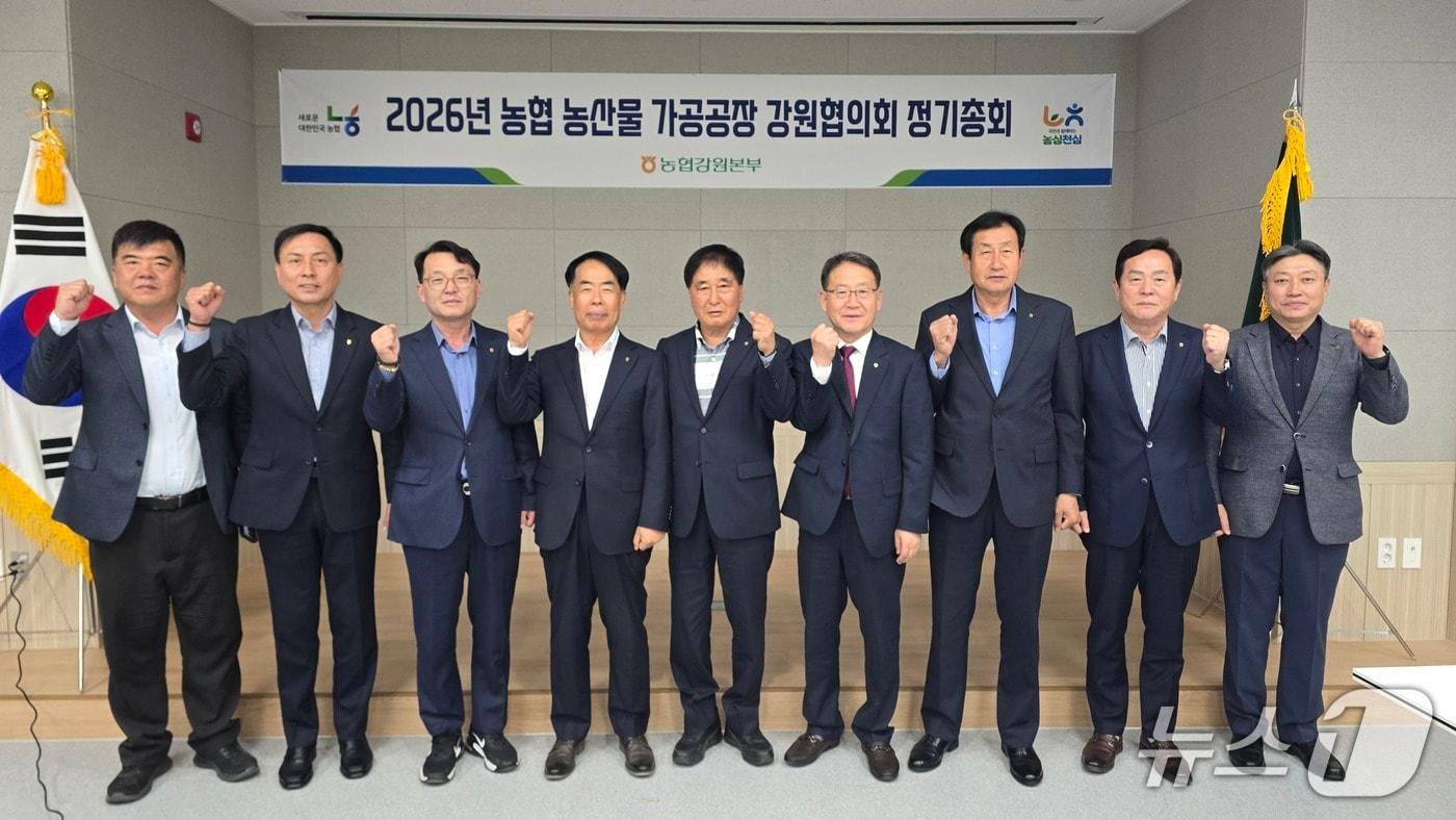 본문 이미지 - 강원농협 가공공장 협의회 정기총회.(농협 강원본부 제공. 재판매 및 DB금지)/뉴스1