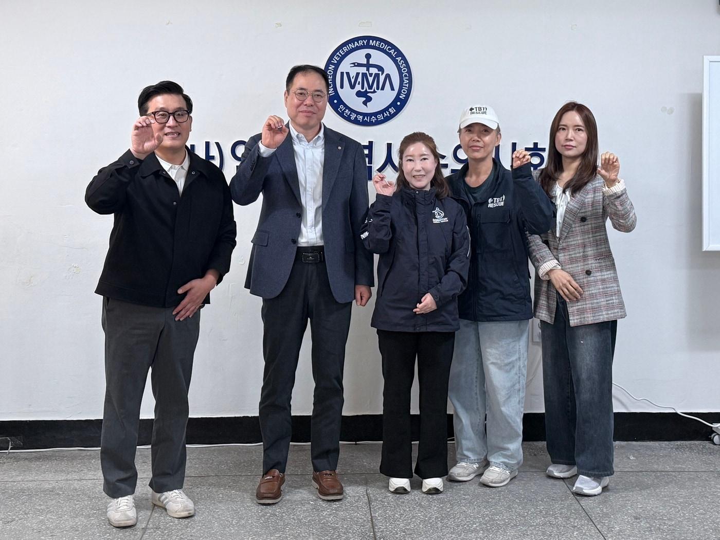 본문 이미지 - 인천시수의사회는 인천 지역내 동물보호단체들과 간담회를 열고 동물보호와 복지 증진을 위한 협의체 '인천 생명돌봄 네트워크' 구축에 뜻을 모았다(인천시수의사회 제공). ⓒ 뉴스1