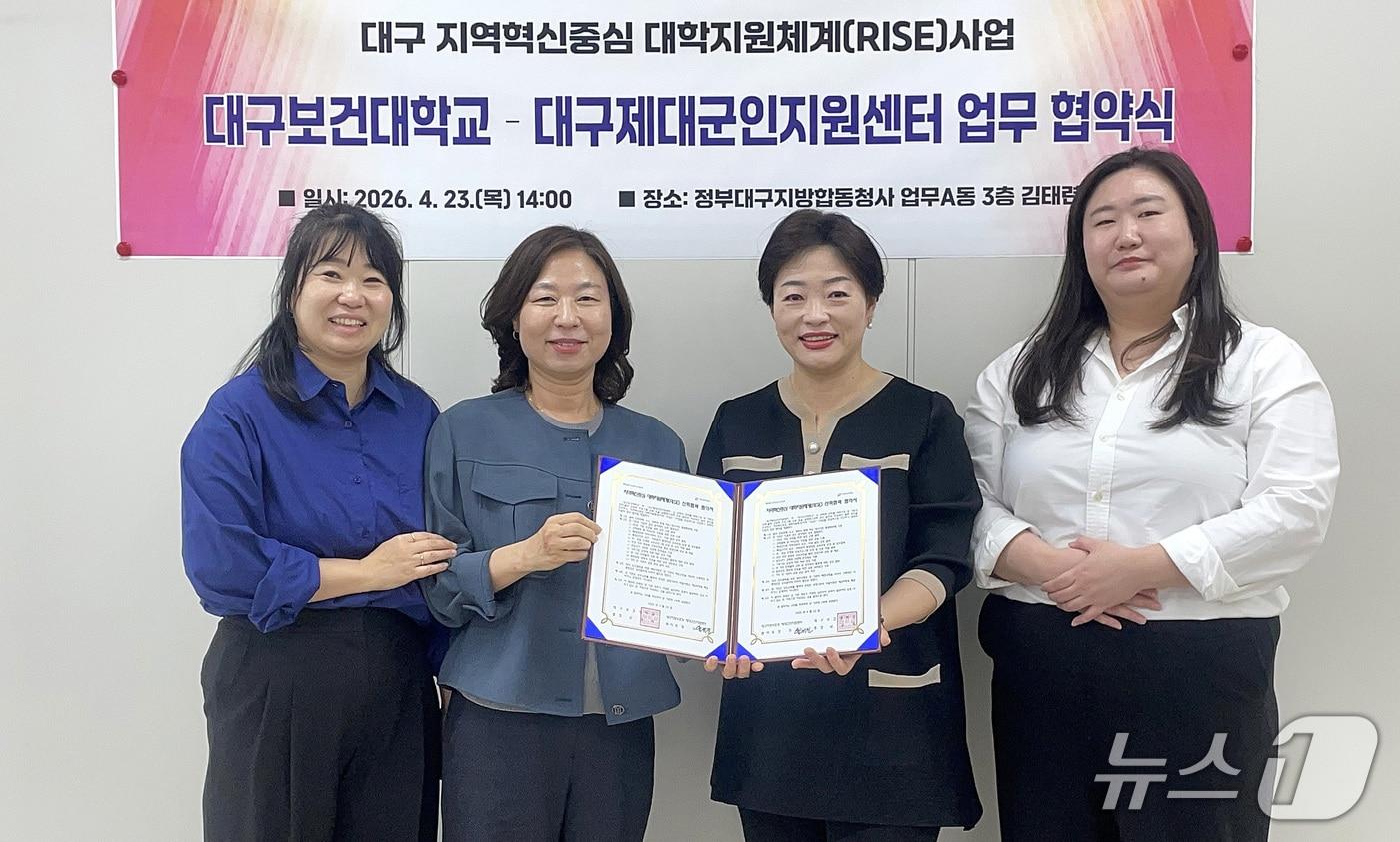 본문 이미지 - 대구지방보훈청 제대군인지원센터와 대구보건대 관계자들이 업무협약을 맺었다. (대구지방보훈청 제공. 재판매 및 DB금지)