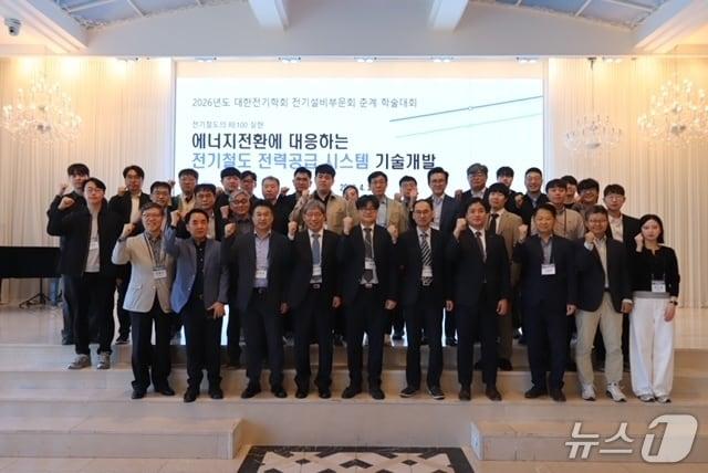 본문 이미지 - 차세대 기술방향 발표 후 전기철도분야 전기학회 참석자들이 기념촬영을 하고 있다.(국가철도공단 제공.재판매 및 DB금지)/뉴스1