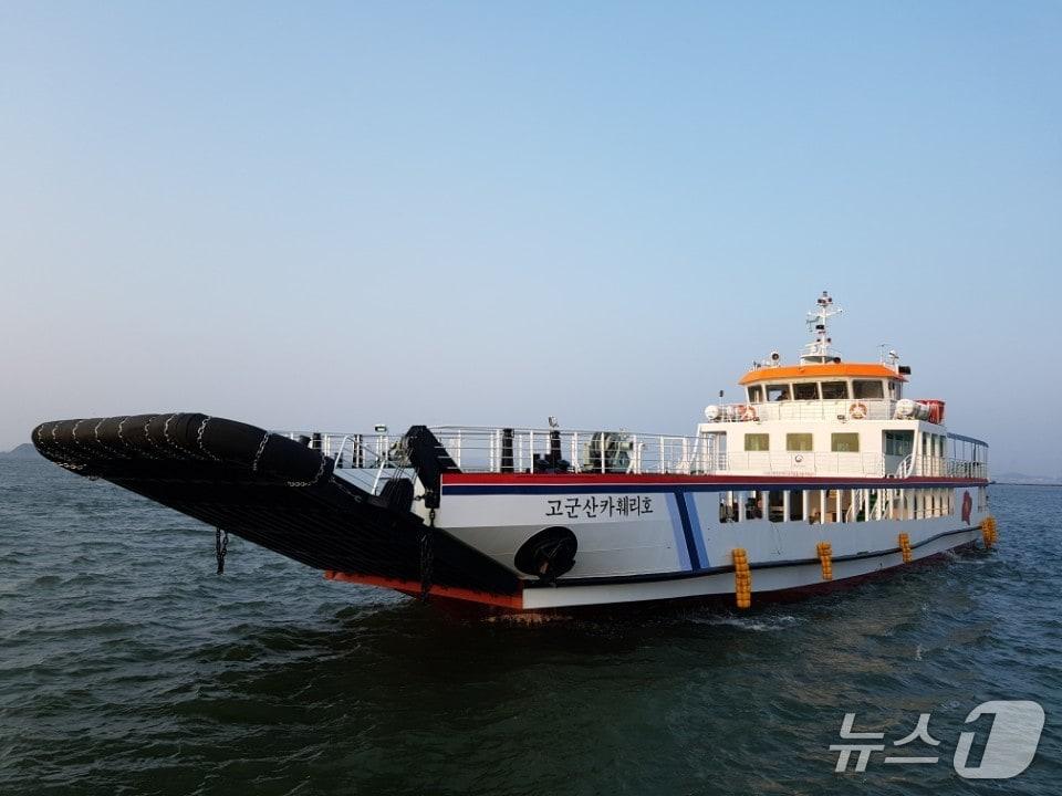 본문 이미지 - 전북 고군산군도를 운항하는 연안여객선 고군산카페리호.(군산지방해양수산청 제공. 재판매 및 DB금지)