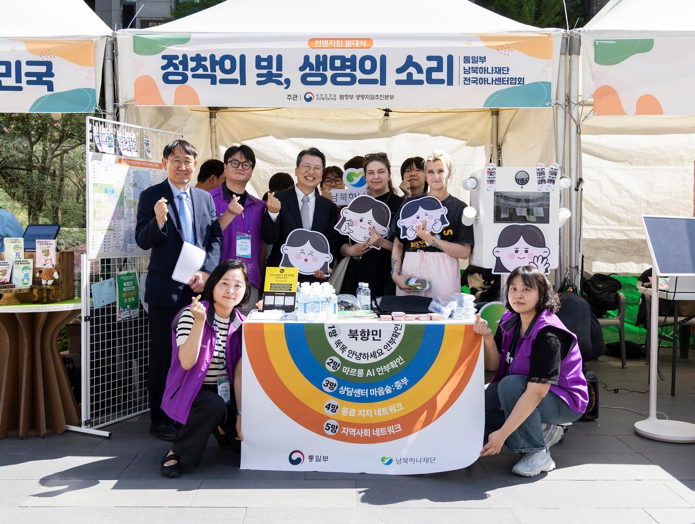 본문 이미지 - 남북하나재단은 24일 '북한이탈주민(탈북민·북향민)생명 지킴 5중망 구축 사업'을 본격적으로 추진한다고 밝혔다.(하나재단 제공)