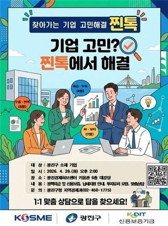 본문 이미지 - 광진구