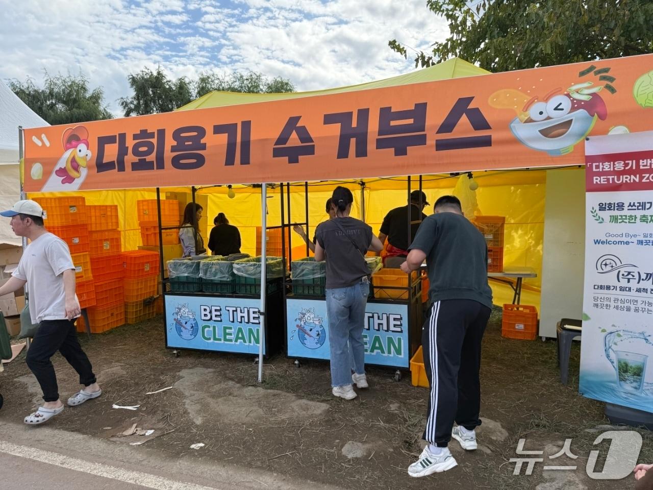 본문 이미지 - 지난해 열린 춘천막국수닭갈비 축제 다회용기 수거부스.(춘천시 제공, 재판매 및 DB금지)