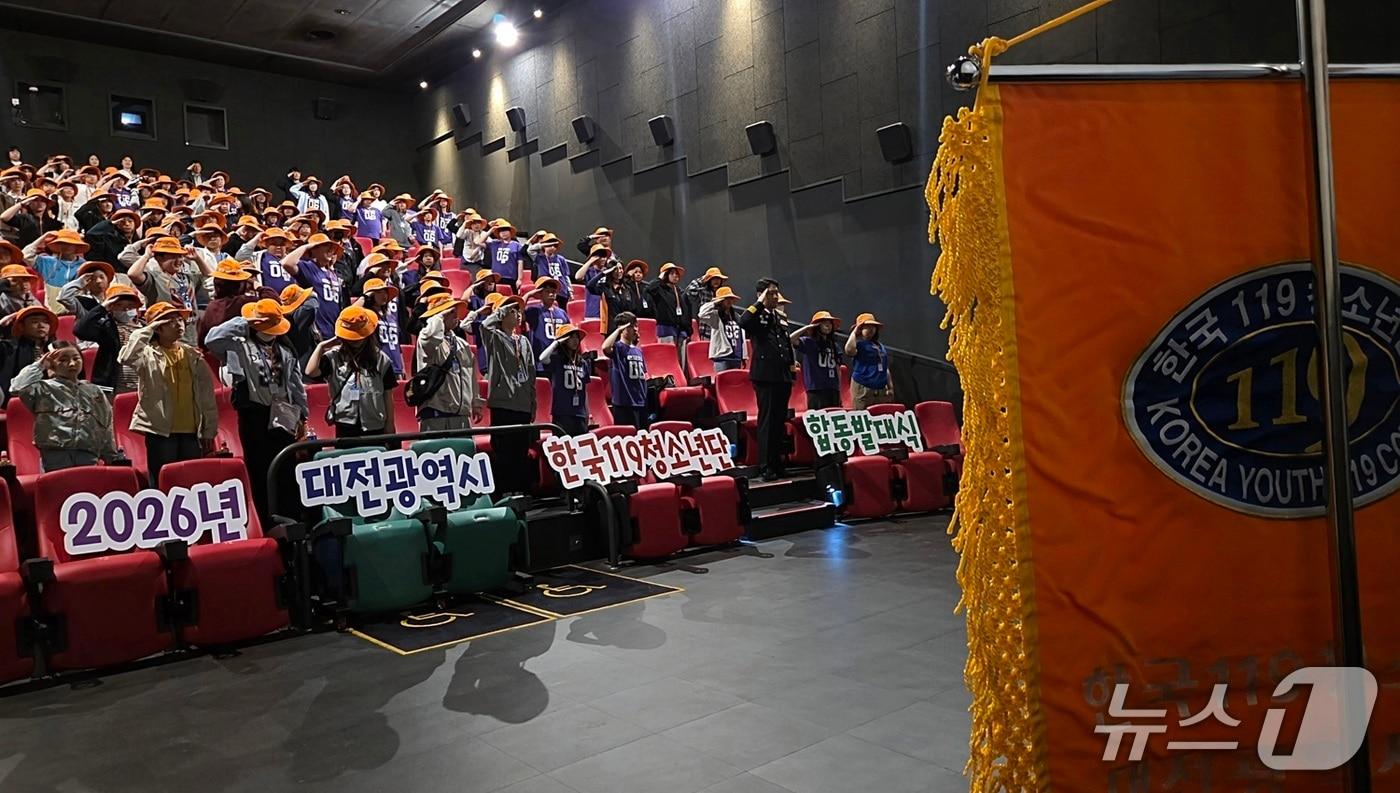 본문 이미지 - 대전소방본부 한국119청소년단 연합발대식(대전소방본부 제공) /뉴스1