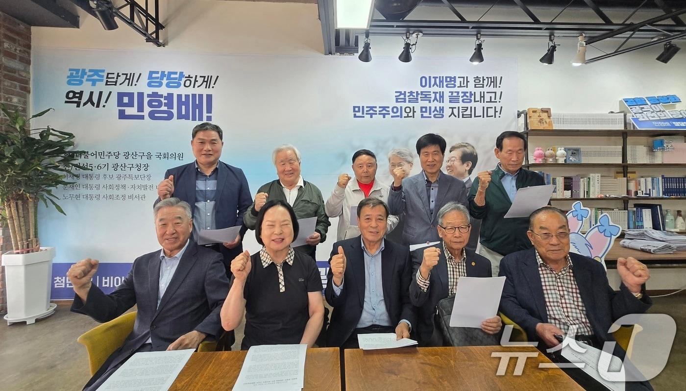 본문 이미지 - 더불어민주당 광주광역시 광산을 지역위원회 고문단 (고문단 제공. 재판매 및 DB금지) 2026.4.24 ⓒ 뉴스1 