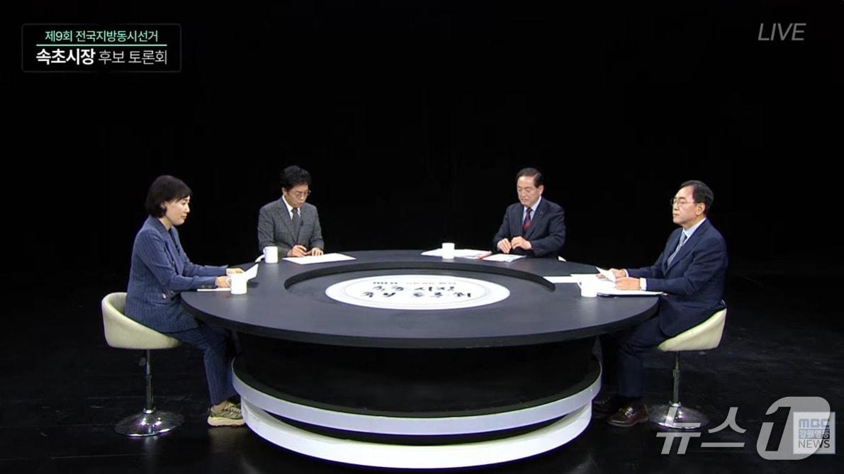 본문 이미지 - 24일 오후 MBC강원영동 유튜브 채널에서 생중계된 6·3 지방선거 속초시장 선거 토론회. 염하나 무소속 후보(왼쪽), 이병선 국민의힘 후보(오른쪽 두번째), 김철수 더불어민주당 후보(오른쪽)가 토론하는 모습. (MBC강원영동 유튜브 영상 캡처, 재판매 및 DB 금지) 2026.4.24/뉴스1