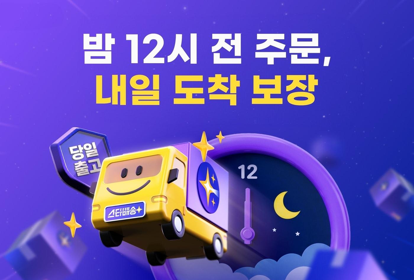 본문 이미지 - (G마켓 제공)