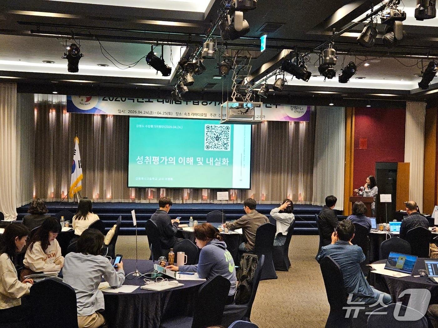 본문 이미지 - 강원교육청, '2026학년도 더배움수업·평가지원단 통합연수' 운영.(도교육청 제공, 재판매 및 DB금지)