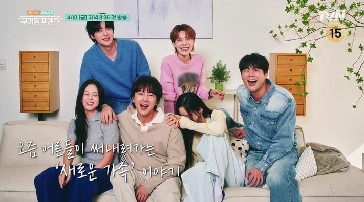 본문 이미지 - tvN '구기동 프렌즈'