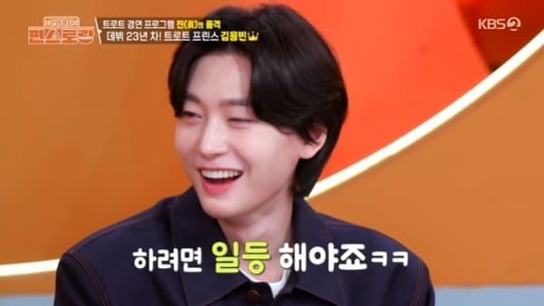본문 이미지 - KBS 2TV '편스토랑' 캡처
