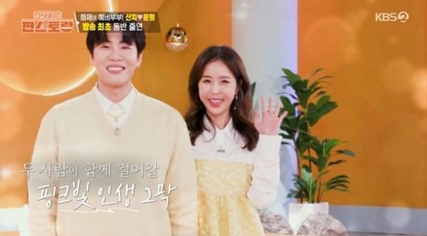 본문 이미지 - KBS 2TV '편스토랑' 캡처