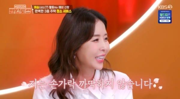 본문 이미지 - KBS 2TV '편스토랑' 캡처