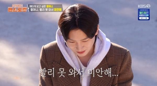 본문 이미지 - KBS 2TV '편스토랑' 캡처