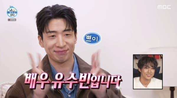 본문 이미지 - MBC '나 혼자 산다' 캡처