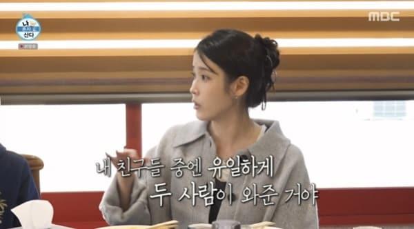 본문 이미지 - MBC '나 혼자 산다' 캡처