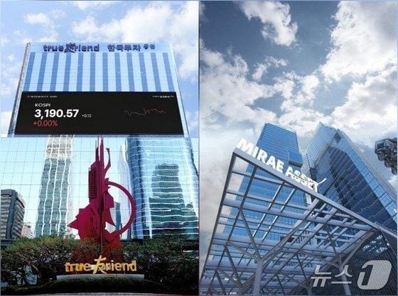 본문 이미지 - 한국투자증권과 미래에셋증권