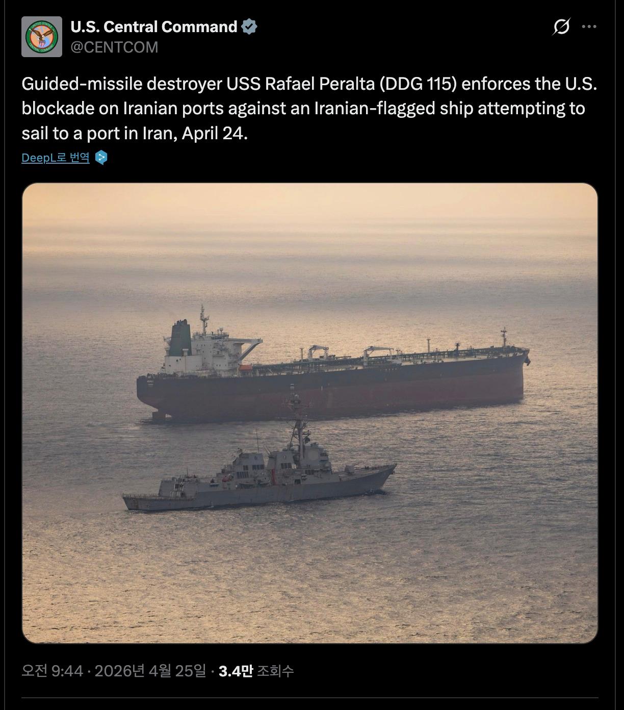 본문 이미지 - 미 해군 구축함 '라파엘 페랄타'가 이란 항구로 향하던 이란 국적 선박 1척을 차단했다고 24일(현지시간) 미군 중부사령부(CENTCOM)가 밝혔다. (미 중부사령부 X @CENTCOM)
