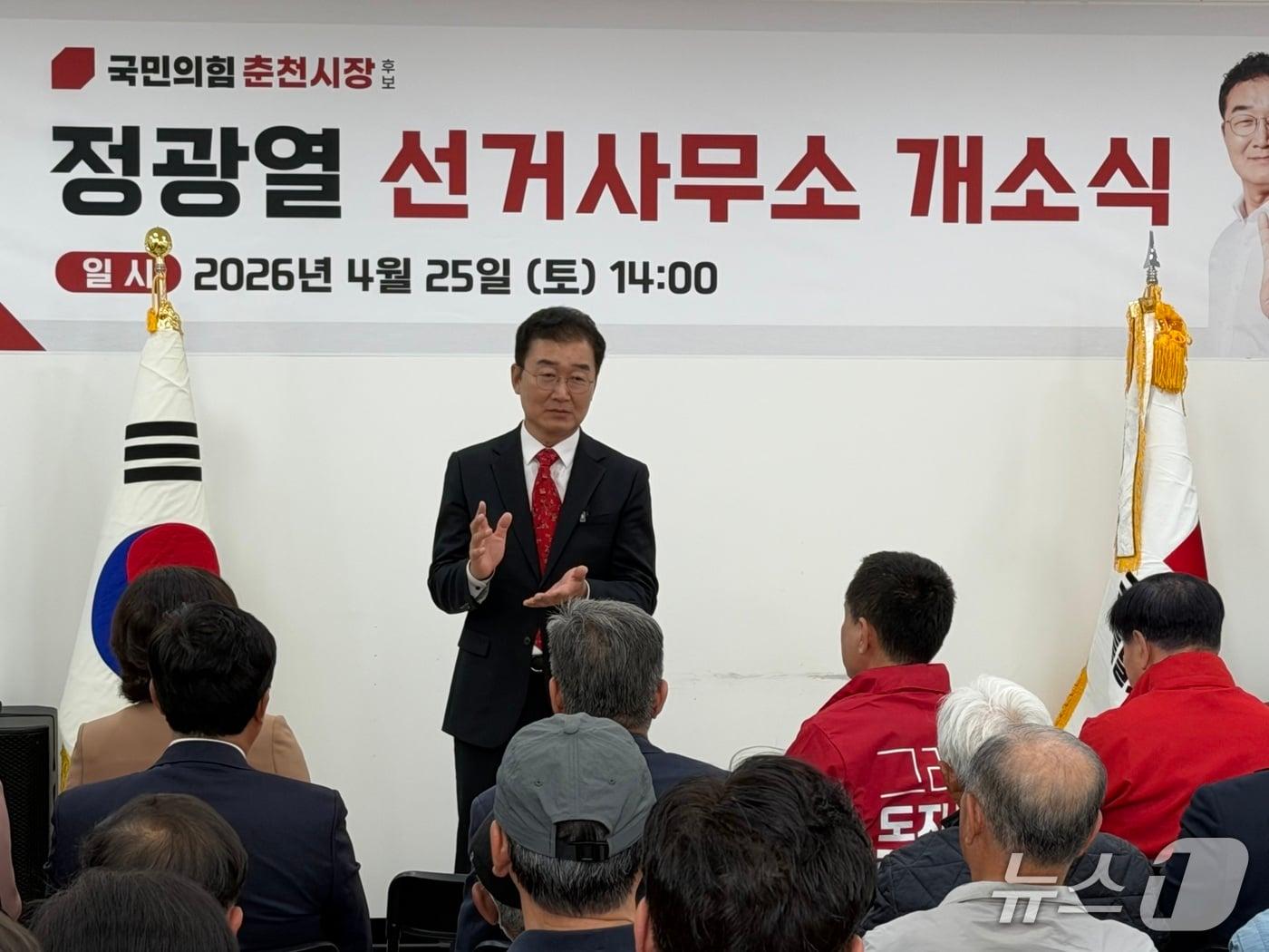 본문 이미지 - 정광열 국민의힘 춘천시장 후보가 25일 춘천 오후 석사동에 마련된 자신의 선거사무소 개소식에  선거 포부를 밝히고 있다.2026.4.25 한귀섭 기자