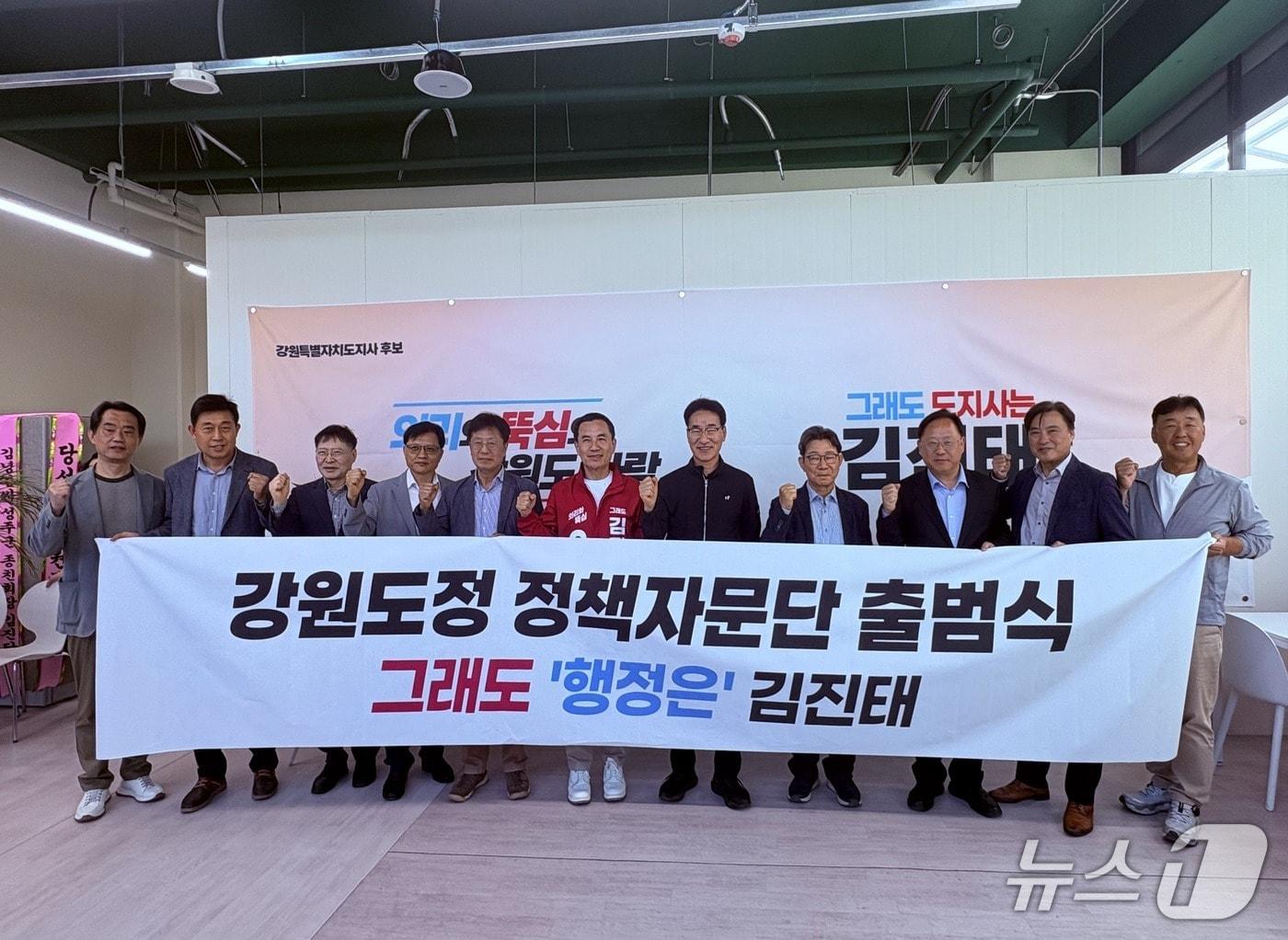 본문 이미지 - 김진태 국민의힘 강원도지사 후보 정책자문단 출범.(후보 측 제공, 재판매 및 DB 금지) 2026.4.25/뉴스1