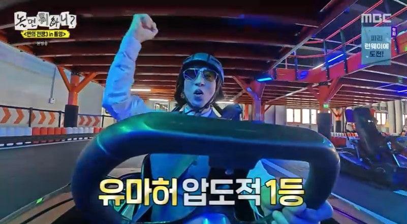 본문 이미지 - MBC '놀면 뭐하니?' 방송 화면 캡처