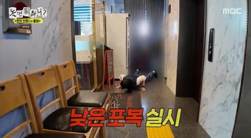 본문 이미지 - MBC '놀면 뭐하니?' 방송 화면 캡처