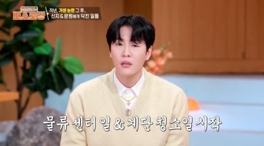 본문 이미지 - (KBS 2TV '신상출시 편스토랑' 갈무리)