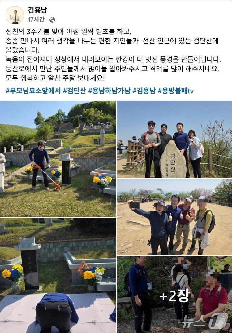 본문 이미지 - 김용남 전 국회의원 페이스북 캡처.