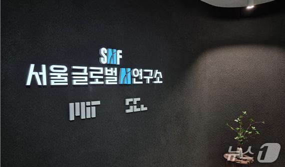 본문 이미지 - 서울글로벌AI연구소.(서울시 제공)