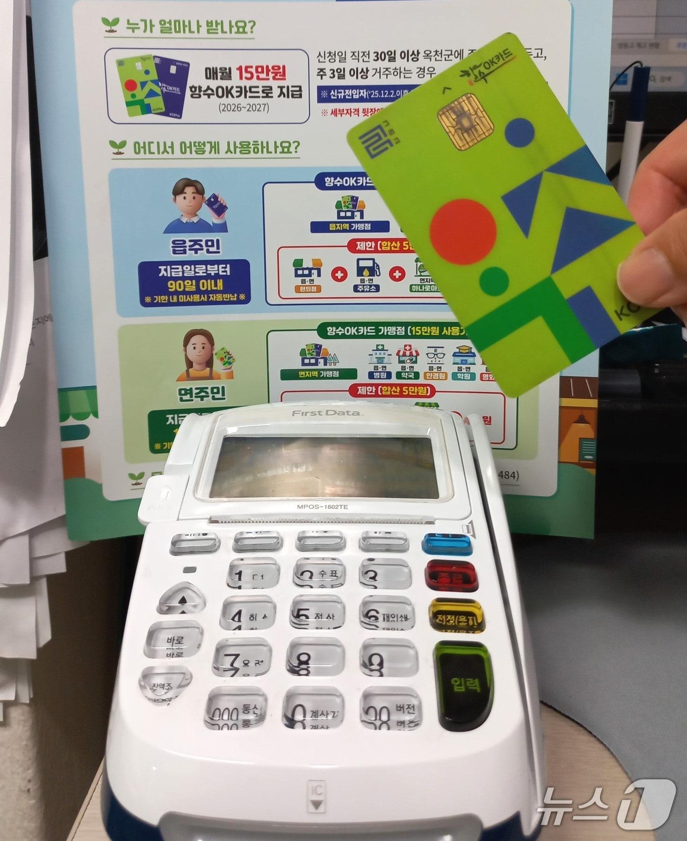 본문 이미지 - 옥천군 농어촌 기본소득 시범사업  안내 (자료사진)