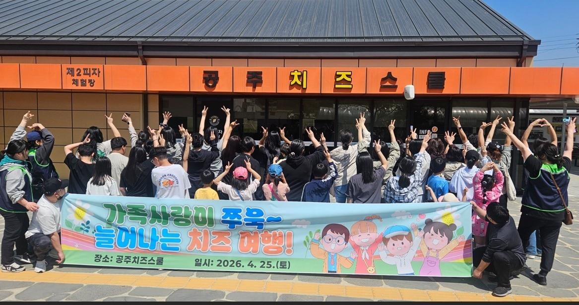 본문 이미지 - 세종시 드림스타트 가정 체험활동. (세종시 제공. 재판매 및 DB 금지) 