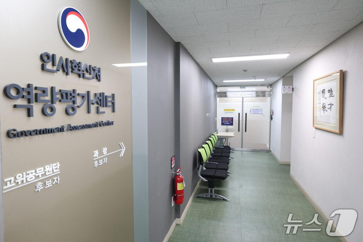 본문 이미지 - 정부과천청사 내 인사혁신처 역량평가센터 내부 모습이다. 화장실 앞에 면접 대기장소가 있어 동선상 면접위원들과 면접 후보자들이 마주칠 수밖에 없는 구조다.(인사혁신처 제공. 재판매 및 DB금지).2026.04.23.