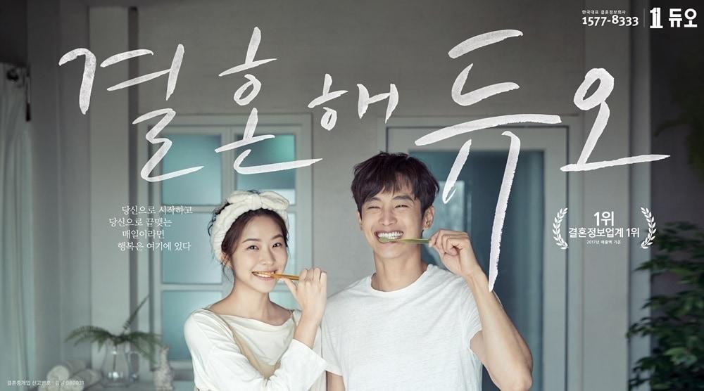 본문 이미지 - (듀오 제공. 재판매 및 DB금지) ⓒ 뉴스1