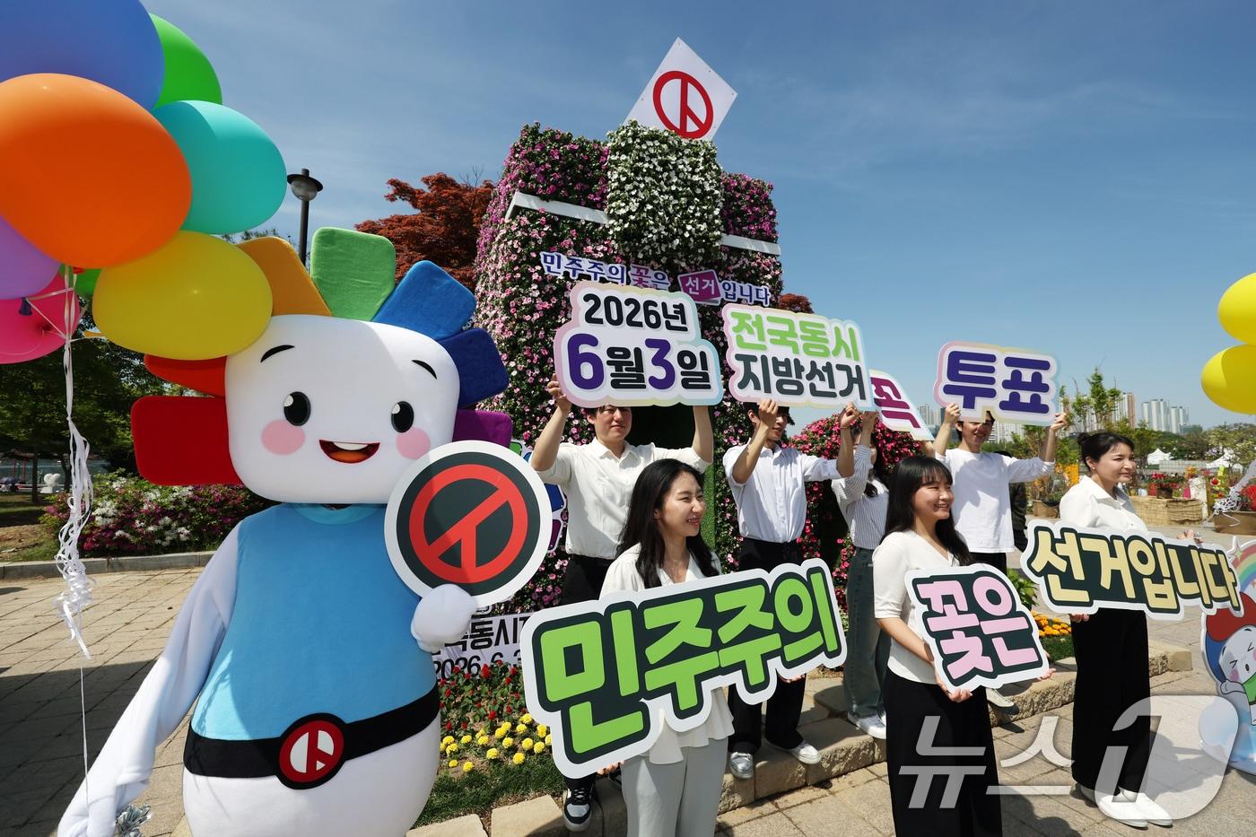 본문 이미지 - 경기도 선거관리위원회 직원들이 지난 26일 오전 경기 고양시 일산동구 일산호수공원에서 열린 '2026 고양국제꽃박람회'에서 제9회 전국동시지방선거 투표참여를 홍보하고 있다. ⓒ 뉴스1