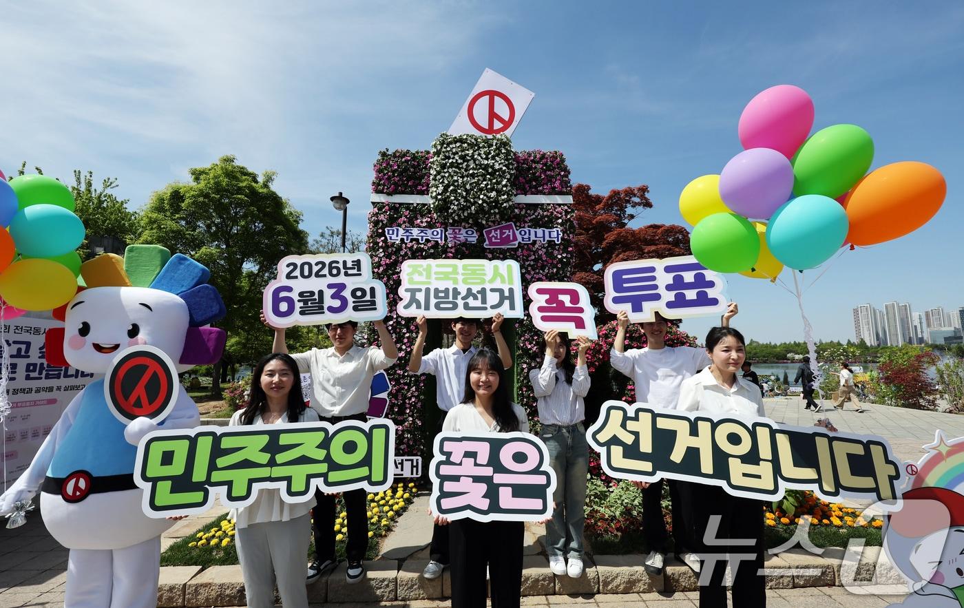 본문 이미지 - 경기도 선거관리위원회 직원들이 26일 오전 경기 고양시 일산동구 일산호수공원에서 열린 '2026 고양국제꽃박람회'에서 제9회 전국동시지방선거 투표참여를 홍보하고 있다. 2026.4.26 ⓒ 뉴스1 황기선 기자