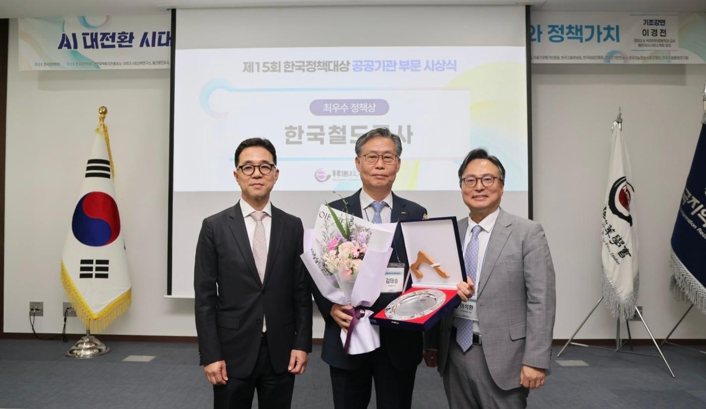 본문 이미지 - 김태승 코레일 사장(가운데)과 관계자들이 제15회 한국정책대상에서 최우수 정책상을 수상한 후 기념촬영을 하고 있다.(한국철도공사 제공)뉴스1ⓒ news1