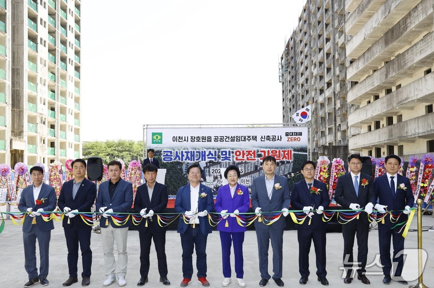 본문 이미지 - 26일 진행된 이천시 장호원읍 이황리 아파트 공사 재개식 및 안전 기원제 때 모습.(회사측 제공)